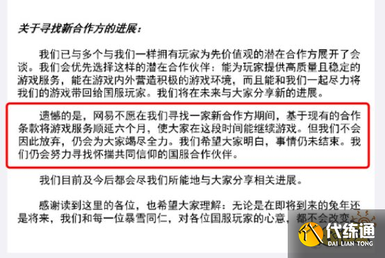 彻底谈崩！网易暴雪14年“长跑”终决裂：《魔兽世界》等国服将于1月23日停服
