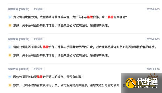 彻底谈崩！网易暴雪14年“长跑”终决裂：《魔兽世界》等国服将于1月23日停服