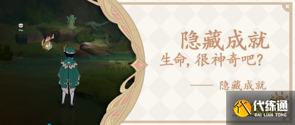 原神神秘的剪贴薄宝箱在哪里 神秘的剪贴薄14号15号宝箱位置