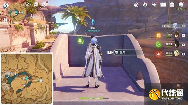 原神须弥沙漠全方位攻略合集 世界任务草神瞳BOSS打法攻略汇总