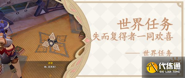 原神须弥沙漠全方位攻略合集 世界任务草神瞳BOSS打法攻略汇总