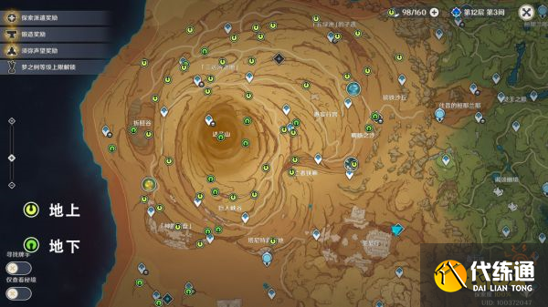 原神须弥沙漠全方位攻略合集 世界任务草神瞳BOSS打法攻略汇总
