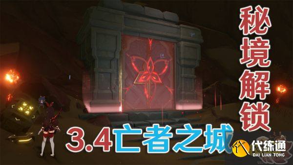 原神须弥沙漠全方位攻略合集 世界任务草神瞳BOSS打法攻略汇总