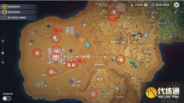 原神须弥沙漠全方位攻略合集 世界任务草神瞳BOSS打法攻略汇总