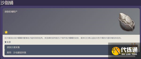 原神须弥沙漠全方位攻略合集 世界任务草神瞳BOSS打法攻略汇总