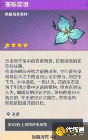 原神须弥沙漠全方位攻略合集 世界任务草神瞳BOSS打法攻略汇总