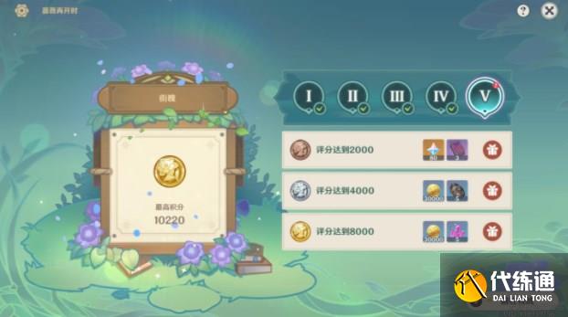 原神蔷薇再开时第五天攻略 第五天街魄图文通关流程[多图]图片1