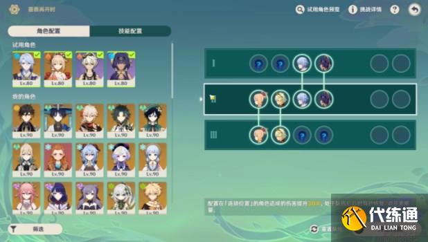 原神蔷薇再开时第五天攻略 第五天街魄图文通关流程[多图]图片3