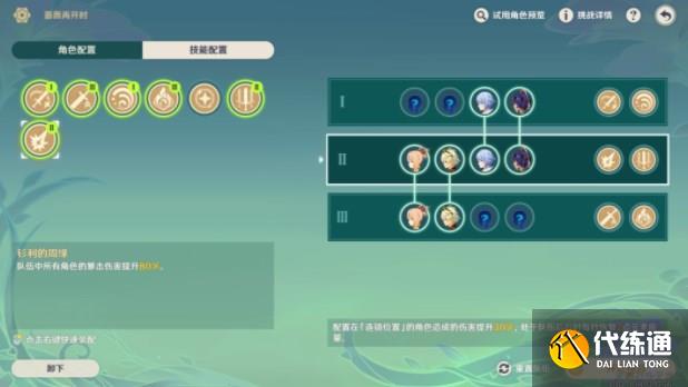 原神蔷薇再开时第五天攻略 第五天街魄图文通关流程[多图]图片4