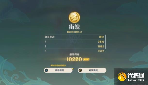 原神蔷薇再开时第五天攻略 第五天街魄图文通关流程[多图]图片6