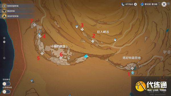 原神旧日的园圃与源泉成就怎么做 隐藏成就旧日的园圃与源泉攻略