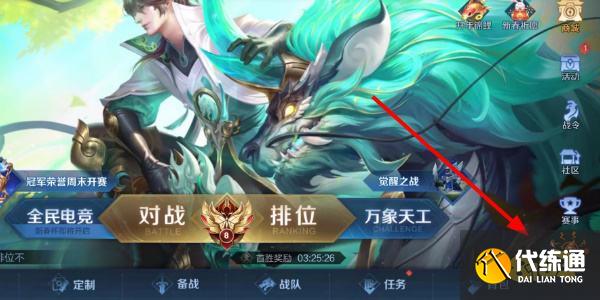 王者荣耀怎么获得主播语音包 主播语音包获得方法