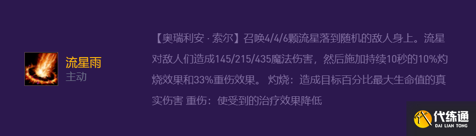 《云顶之弈手游》怪兽九五搭配攻略