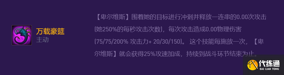 《云顶之弈手游》怪兽九五搭配攻略