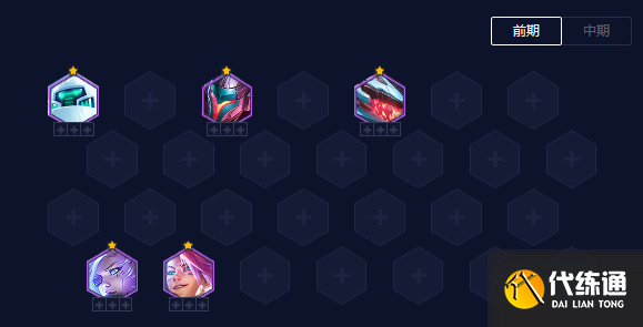 《云顶之弈手游》怪兽九五搭配攻略