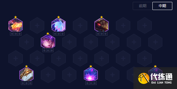 《云顶之弈手游》怪兽九五搭配攻略