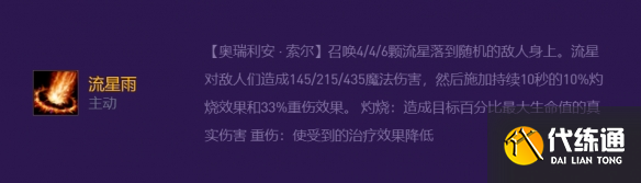 《金铲铲之战》13.3版本怪兽阵容出装搭配