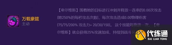 《金铲铲之战》13.3版本怪兽阵容出装搭配