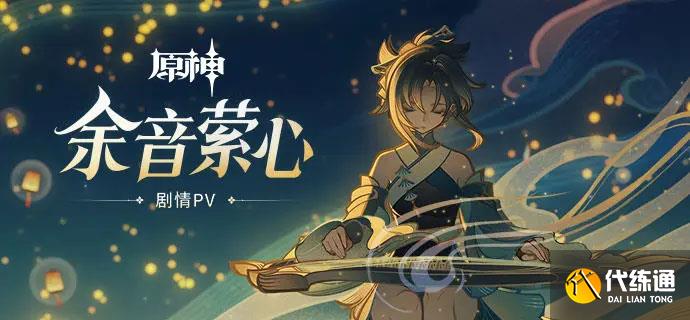 《原神》3.4最强阵容排行一览