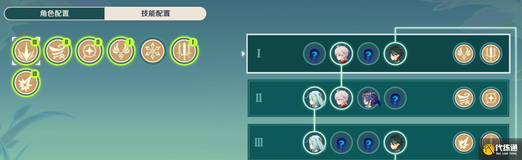 《原神》蔷薇再开时第四天配队攻略