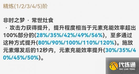 《原神》薙草之稻光怎么样?薙草之稻光武器介绍