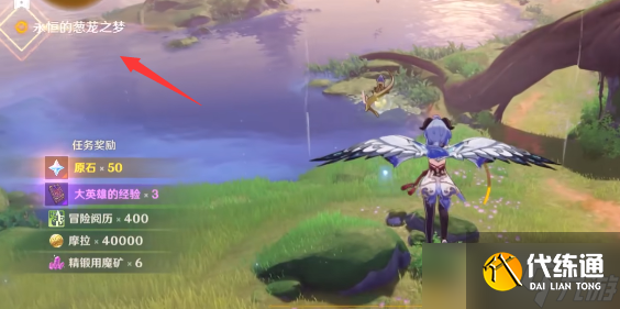 原神永恒的葱笼之梦攻略