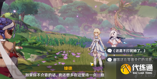 原神永恒的葱笼之梦攻略