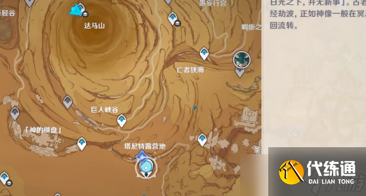 原神永恒的葱笼之梦攻略