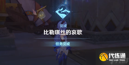 原神永恒的葱笼之梦攻略