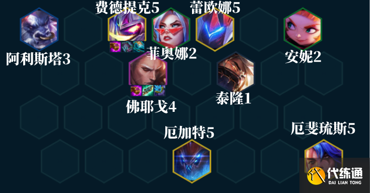 《云顶之弈手游》佛耶戈阵容装备搭配攻略