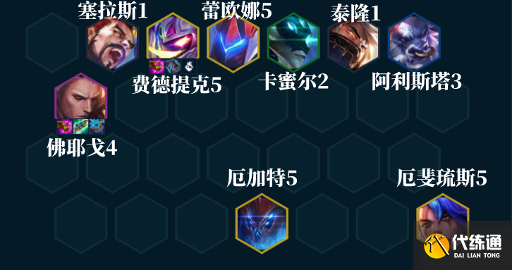 《云顶之弈手游》佛耶戈阵容装备搭配攻略