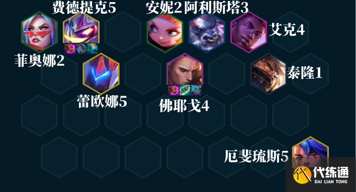 《云顶之弈手游》佛耶戈阵容装备搭配攻略