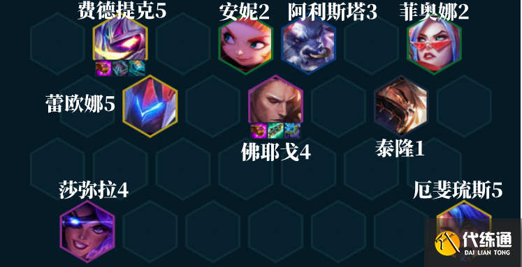 《云顶之弈手游》佛耶戈阵容装备搭配攻略