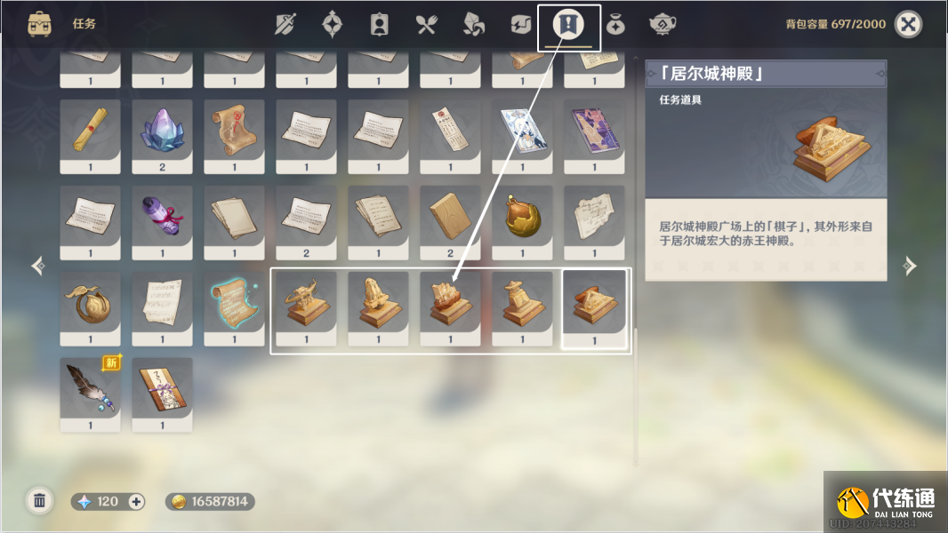 《原神》被染红的月亮成就攻略