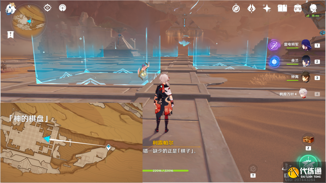 《原神》被染红的月亮成就攻略