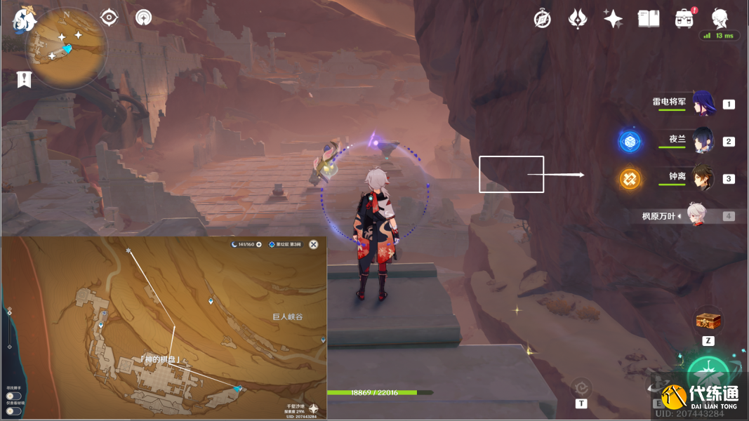 《原神》神的棋盘棋子位置攻略