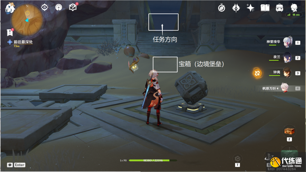 《原神》神的棋盘棋子位置攻略