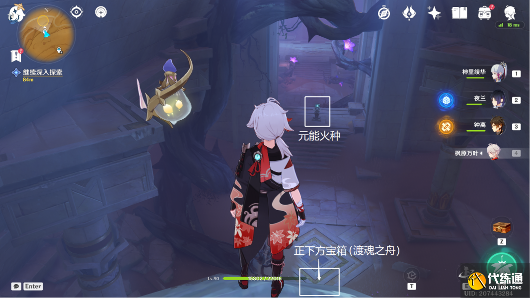 《原神》神的棋盘棋子位置攻略