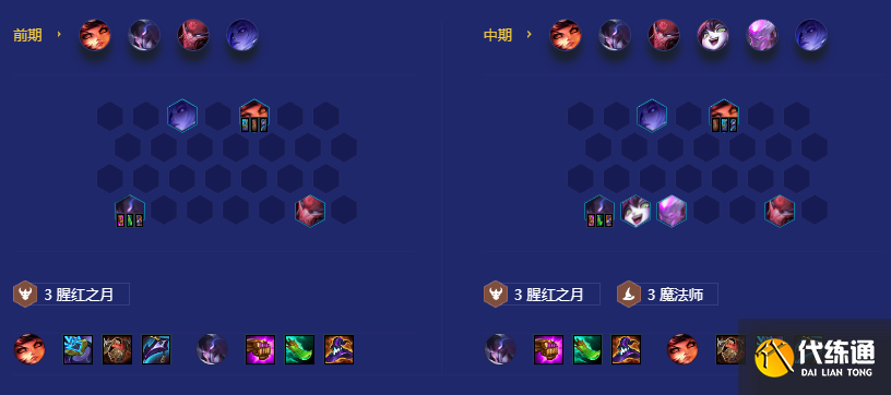 《金铲铲之战》龙魂魔法师阵容攻略