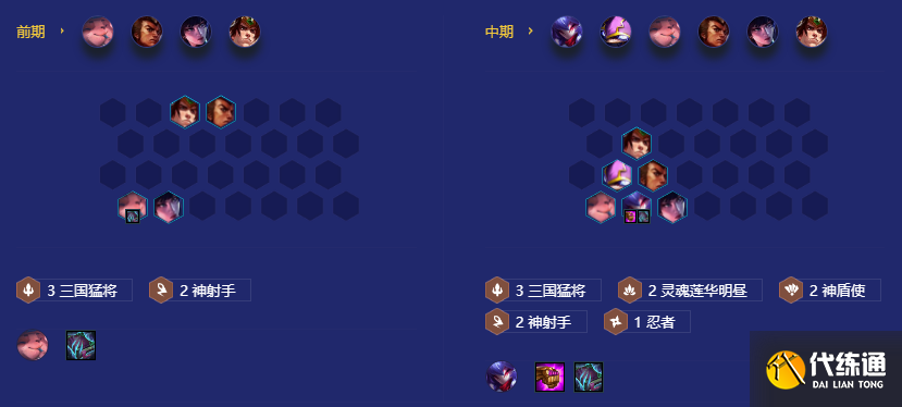 《金铲铲之战》摄魂宗师玉剑阵容攻略