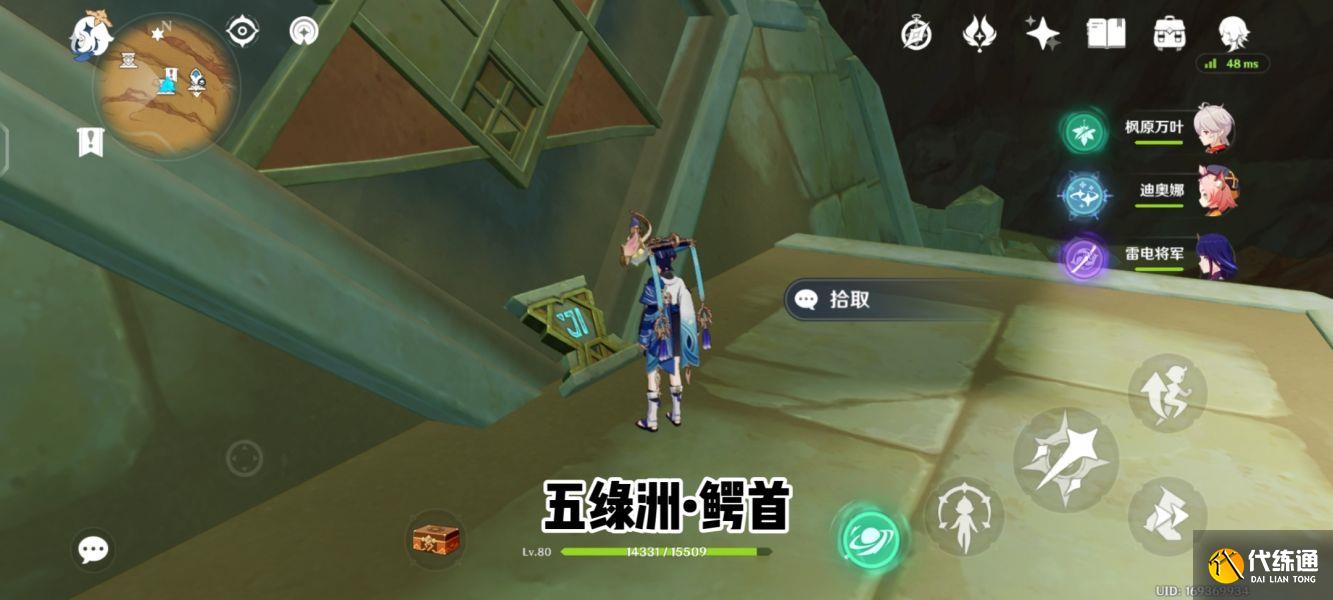 《原神》五绿洲的孑遗圣章石位置攻略