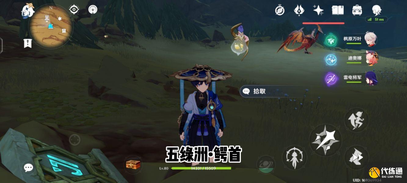 《原神》五绿洲的孑遗圣章石位置攻略