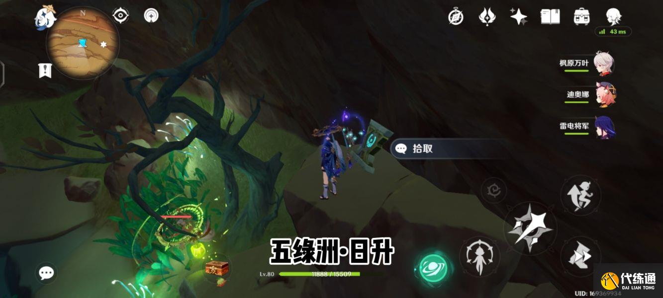 《原神》五绿洲的孑遗圣章石位置攻略