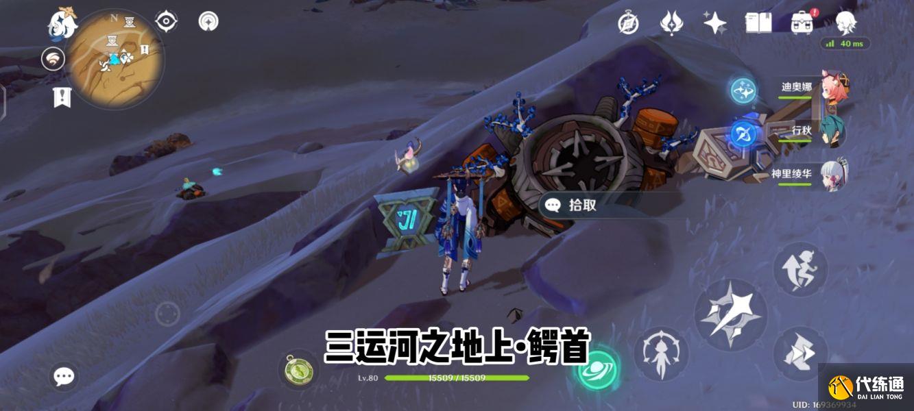 《原神》三运河之地下圣章石位置攻略