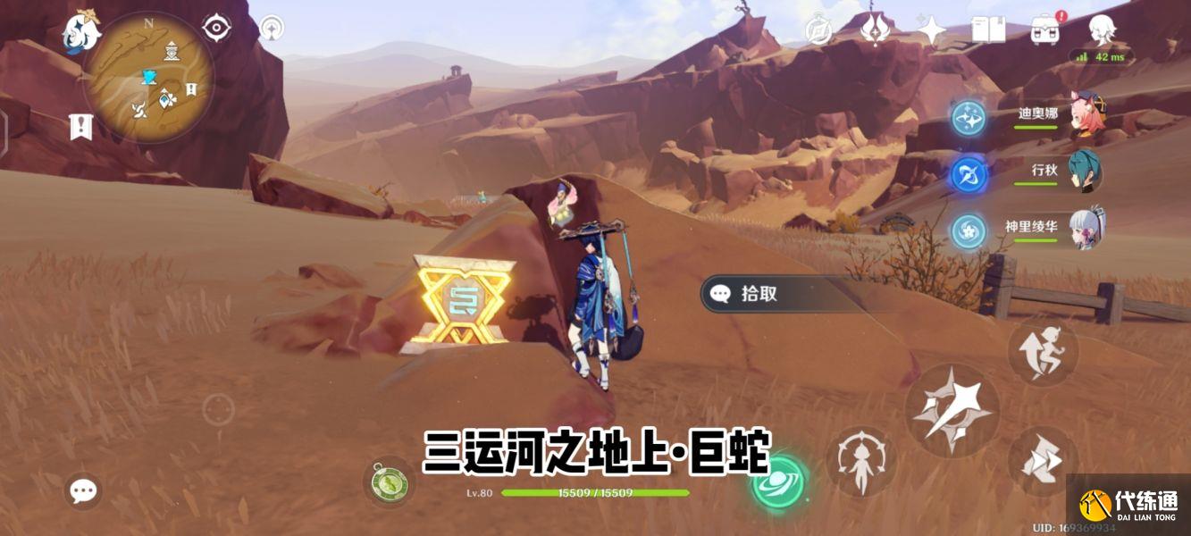 《原神》三运河之地下圣章石位置攻略