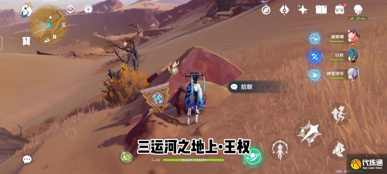 《原神》三运河之地下圣章石位置攻略