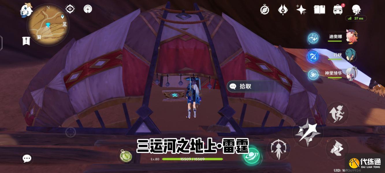 《原神》三运河之地下圣章石位置攻略