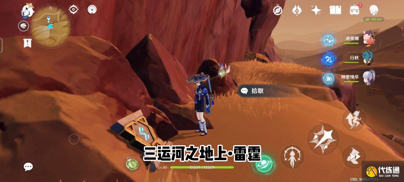 《原神》三运河之地下圣章石位置攻略