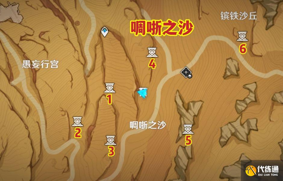 《原神》啁哳之沙圣章石位置攻略