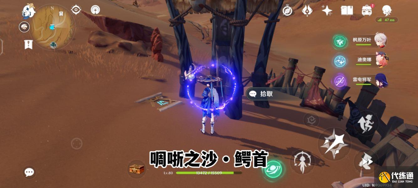 《原神》啁哳之沙圣章石位置攻略